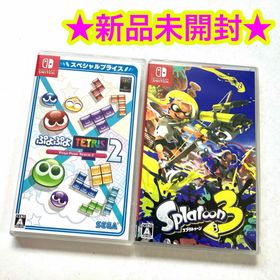 【新品】スプラトゥーン3 ぷよぷよテトリス2 スペシャルプライス(家庭用ゲームソフト)