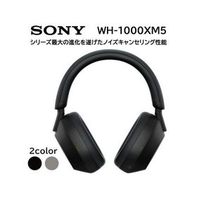 ソニー ワイヤレスヘッドホン WH-1000XM5BM ブラック ［リモコン・マイク対応/Bluetooth/ノイズキャンセリング対応］【キャンセル・返品不可】