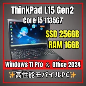 爆速16GB✨ThinkPad L15 Gen2✨11世代i5×256GB