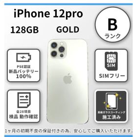 E2029 【バッテリー新品交換済み】iPhone12pro GOLD 128GB バッテリー100% ガラスコーティング施工済み SIMフリー