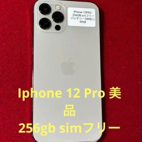 美品 Apple iPhone 12 Pro 256GB 本体
