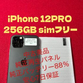 【5047】iPhone 12PRO グラファイト 256GB simフリー