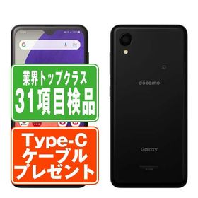 SC-56B Galaxy A22 5G ブラック SIMフリー ドコモ 中古 スマホ 本体 良品 7日間返品OK あすつく sc56bbk7mtm 爆買