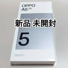 OPPO A5 5G ホワイト 新品 未開封