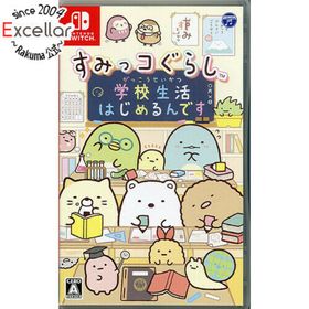 ニンテンドースイッチ(Nintendo Switch)のすみっコぐらし 学校生活はじめるんです Nintendo Switch(家庭用ゲームソフト)