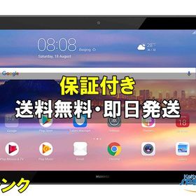 [Quality Shop]中古A HUAWEI MediaPad T5 black