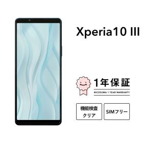 【中古】Xperia 10 III 128GB スマホ スマートフォン 本体 SIMフリー docomo au softbank 美品 にこスマ認定整備済み品(リファービッシュ 整備済品) 白ロム