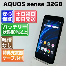 バッテリー良好 AQUOS sense SH-01K 32GB ベルベットブラック SIMフリー(simロック解除済) 白ロム 中古 本体 動作確認済 【最短送料無料】G4-274