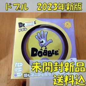 ドブル 2023年新版 日本語版 【ボードゲーム】