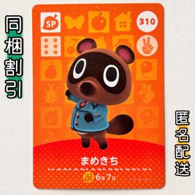 ニンテンドースイッチ(Nintendo Switch)の【まめきち】どうぶつの森 amiiboカード SP第4弾(その他)