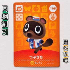 ニンテンドースイッチ(Nintendo Switch)の【つぶきち】どうぶつの森 amiiboカード SP第2弾(その他)