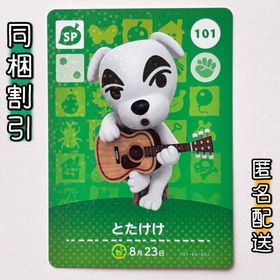 ニンテンドースイッチ(Nintendo Switch)の【とたけけ】どうぶつの森 amiiboカード 第2弾(その他)