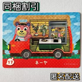 ニンテンドースイッチ(Nintendo Switch)の【ネーヤ】どうぶつの森 amiiboカード amiibo＋(その他)