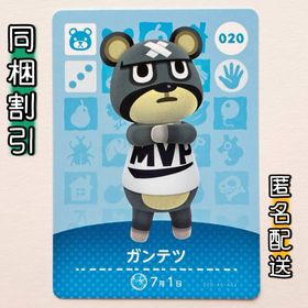 ニンテンドースイッチ(Nintendo Switch)の【ガンテツ】どうぶつの森 amiiboカード 第1弾(その他)