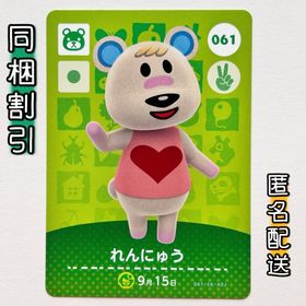 ニンテンドースイッチ(Nintendo Switch)の【れんにゅう】どうぶつの森 amiiboカード 第1弾(その他)