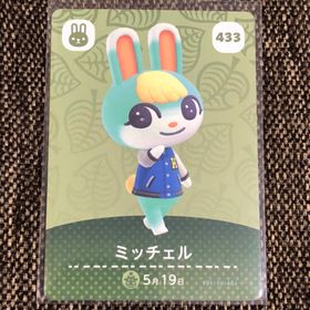 ニンテンドウ(任天堂)の新品 amiiboカード ミッチェル No433 第5弾 アミーボカード あつ森(その他)