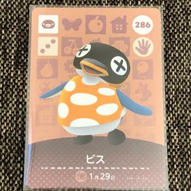 ニンテンドウ(任天堂)の新品 amiiboカード ビス No286 第3弾 あつ森 アミーボカード(その他)