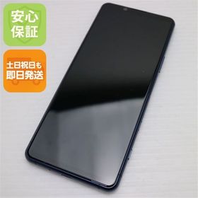 安心保証 美品 SOG02 Xperia 5 II ブルー SONY 即日発送 土日祝発送