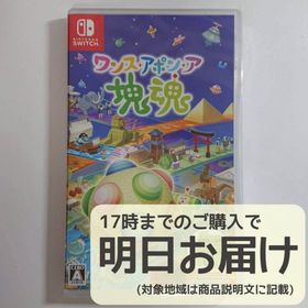 Switch ワンス・アポン・ア・塊魂(家庭用ゲームソフト)