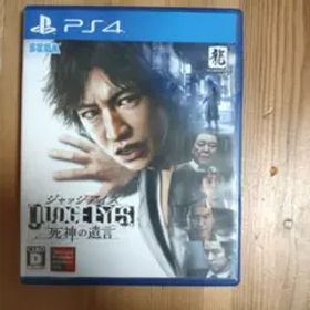 JUDGE EYES：死神の遺言