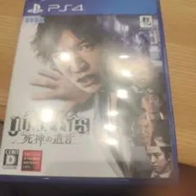 JUDGE EYES：死神の遺言