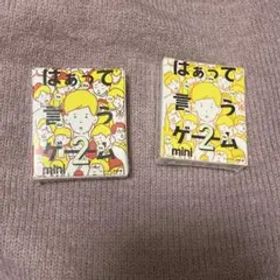 はぁって言うゲームmini 2 アゲアゲ篇 希望篇 ガチャガチャ