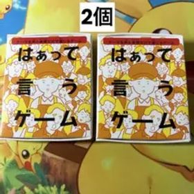 マック はぁって言うゲーム