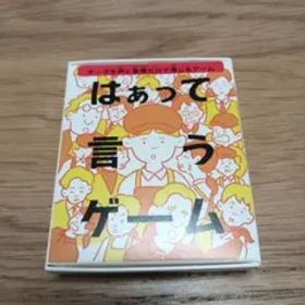 マクドナルド はぁって言うゲーム