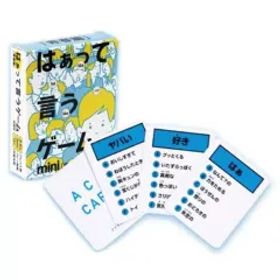 【中古】ボードゲーム 青春篇 「カプセルボードゲーム はぁって言うゲームmini」