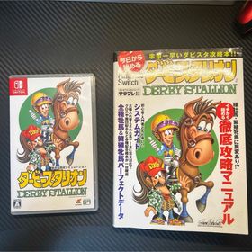 ニンテンドウ(任天堂)のダービースタリオン Switch版(家庭用ゲームソフト)