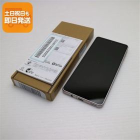 超美品 SIMフリー AQUOS sense8 SH-M26 カッパー スマホ SHARP 即日発送 あすつく 土日祝発送OK