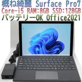 概ね綺麗 Surface Pro7 i5 タイプカバー オフィス バッテリーOK