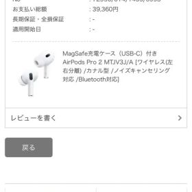Apple AirPods Pro 第二世代USB-C