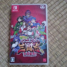Switch くにおくんの三国志だよ全員集合！