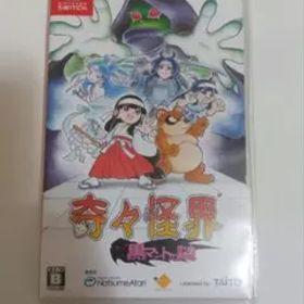 Switch 奇々怪界黒マントの謎