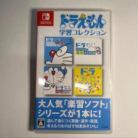 Switch ドラえもん学習コレクション