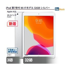 Apple iPad 10.2 2019 (第7世代) 新品¥11,580 中古¥10,000 | 新品