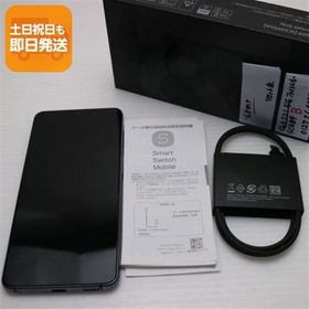 超美品 Galaxy S21 5G SCG09 ファントムグレー 本体 即日発送 土日祝発送OK あすつく