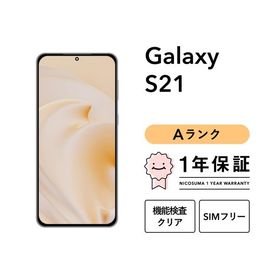【中古】Galaxy S21 5G 256GB Aランク スマホ スマートフォン 本体 SIMフリー docomo au softbank 美品 リファービッシュ 認定整備済品 整備済み品 白ロム