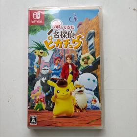 帰ってきた名探偵ピカチュウ ソフト スイッチ