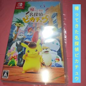 Switch 帰ってきた 名探偵ピカチュウ