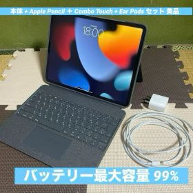 iPad Pro 12.9（第5世代）256GB Cellular 4点セット