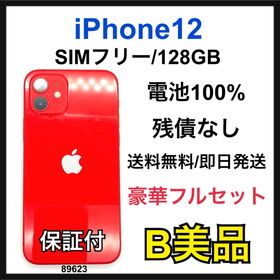アップル(Apple)のB 100% iPhone 12 128 GB SIMフリー レッド 本体(スマートフォン本体)