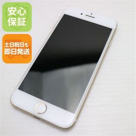 アイフォーン(iPhone)の新品同様 SIMフリー iPhone7 32GB ゴールド M999(スマートフォン本体)