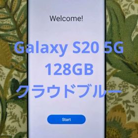 【美品】Galaxy S20 5G 128GB クラウドブルー SIMフリー