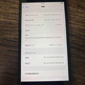 iPhoneSE2 128GB SIMフリー