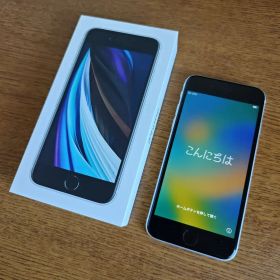 iPhone SE (第2世代) 64GB ホワイト 箱付き SIMフリー