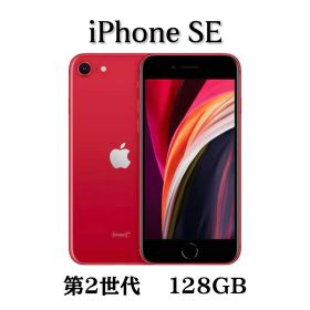 iPhone SE 第2世代 128GB レッド