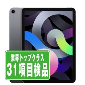 iPadAir4 256GB Wi-Fiモデル スペースグレイ 中古 本体 タブレット iPadAir 第4世代 Wi-Fiモデル 2020年 良品 7日間返品OK ipda4mtm2004