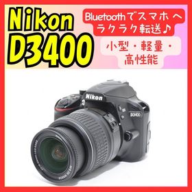 ニコン(Nikon)の❤Nikon D3400❤Bluetoothでシェア！❤美品❤小型軽量高性能❤(デジタル一眼)
